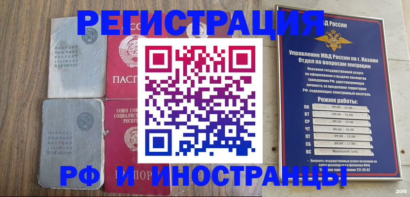 прописка для кредита в Ржеве